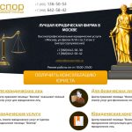 Центр правовой помощи Боспор
